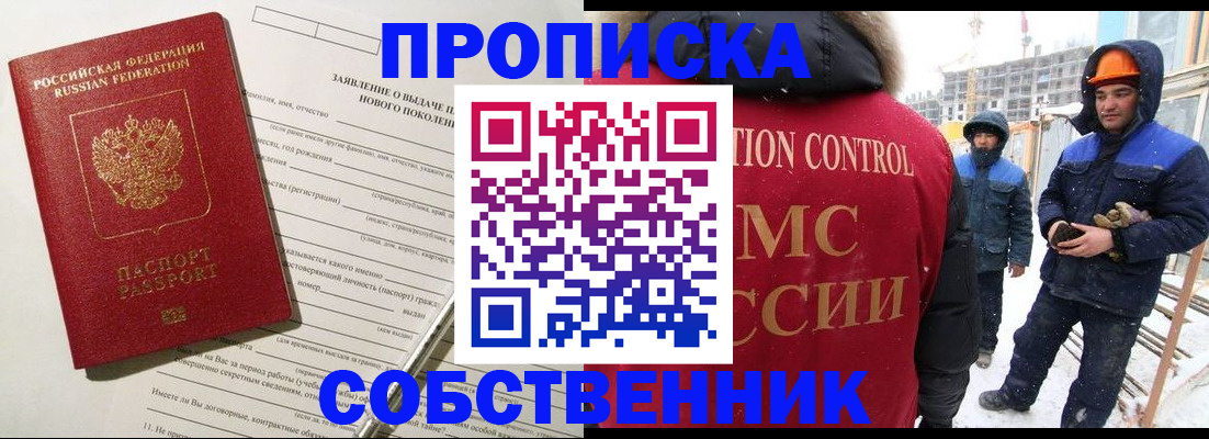 временная регистрация поиск в Кандалакше