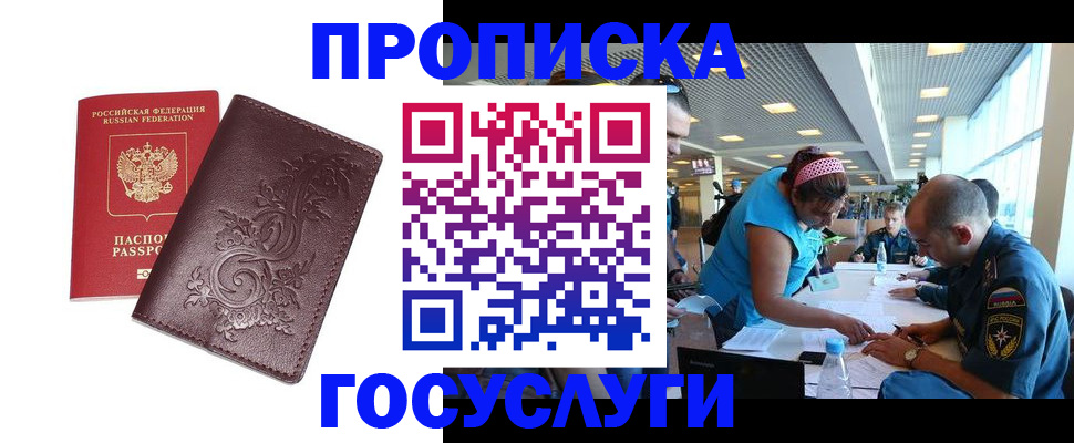 временная регистрация адрес в Кандалакше