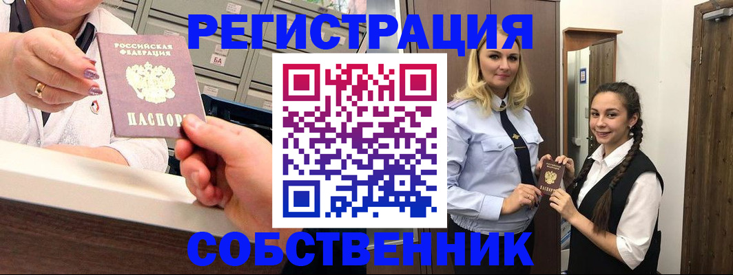 временная регистрация для всех в Кандалакше